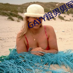 GAYY粗男男(男)军人洗澡