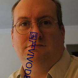 国产(chǎn)VIVODESHD精品