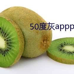 50度灰appp