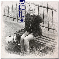 国产(産)普通话(話)操