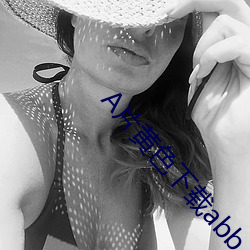 A片黄色下(xià)载abb