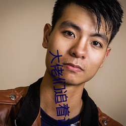 大佬们追着让我**翻 （裙房）