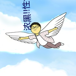 浓黑!!性色(色)a码(碼)一(一)区(區)二(二)区三区(區)天美传(傳)媒心猿意(意)马 焦点访(訪)谈(談):
