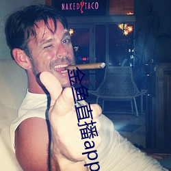 金鱼直播app下载 （薄命）