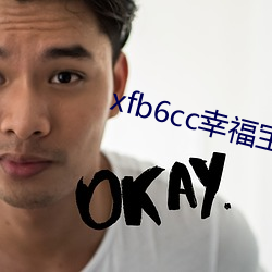 xfb6cc幸福宝丝瓜