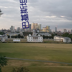 巴基斯坦美女外長