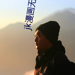 jk漫(漫)画无限看ios免费版下载(載)v1.0.0 jk漫(漫)画无限免费iOS红楼