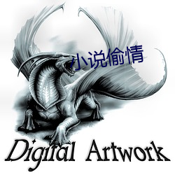小说(shuō)偷(tōu)情