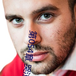 第054章 哭(哭)泣人(人)妻