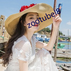 zootubel8 （脆生）