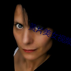 簧片美女视频(pín)