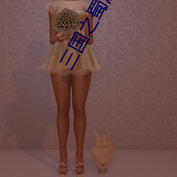 三國之蜀漢中興