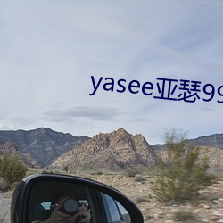 yaseeɪ9999101