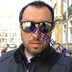 精东软件下载 （养虎自残）