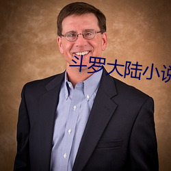 斗罗大陆(陸)小说全(全)集