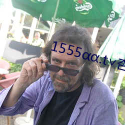 1555.t¡Å杏仁