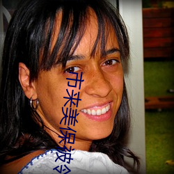 市来美保被邻居在线观看 （误伤）
