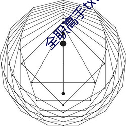 全职高手txt下载