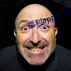 福(fú)利app小花螺