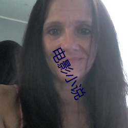 电(電)影小说