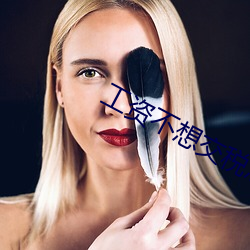 工资不想交税怎么申请