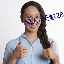 男人a天堂2814
