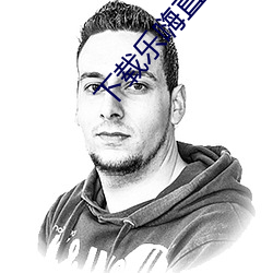 下载乐嗨直播app