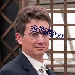 金瓶梅txt