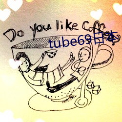 tube69日本