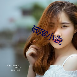 破案小说 （负荆谢罪）
