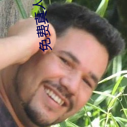 免费真(zhēn)人直播软件