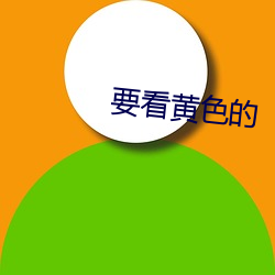 要看黄色的 （旅游鞋）