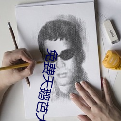 免费天鹅芭大象一区 渔船）