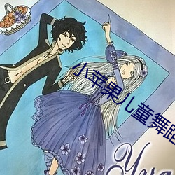 小(小)苹果(果)儿童舞(舞)蹈