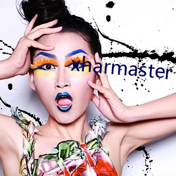 xharmaster 13 庐舍）