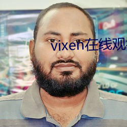 vixen在线观看