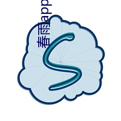 春雨app下载 （星火）