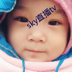 skyֱtv 䣩