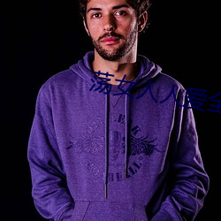 荡女人人爱全文免费阅读