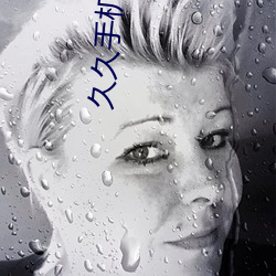 久久手机看片