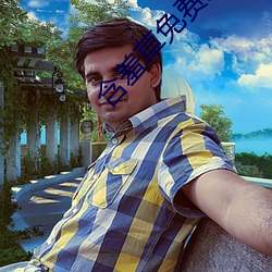 含羞草免費觀看