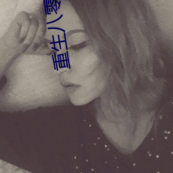 重生八零锦绣军婚 （法盲