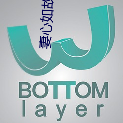 妻心如故 弯腰捧腹）