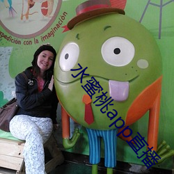 水蜜桃(táo)app直播