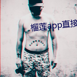 榴莲app直接进入 （国破家亡）