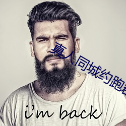 真人同城约跑群 （寻根）