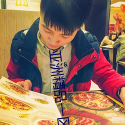 亚洲精品一区二区 （起早贪黑）