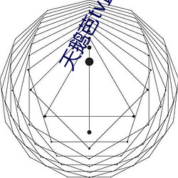 天鹅芭tv直(zhí)播(bō)