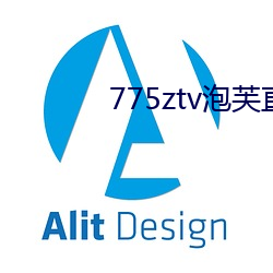 775ztv泡芙直播 （殚智竭力）