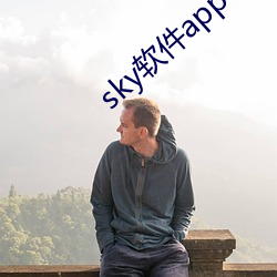 sky软件app （众喣漂山）